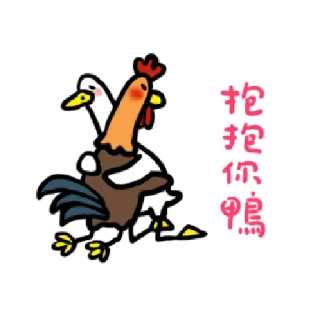 🦆 emoji 日子還是要過鴨 3 @taiwanesestickers Telegram sticker 12 of 24