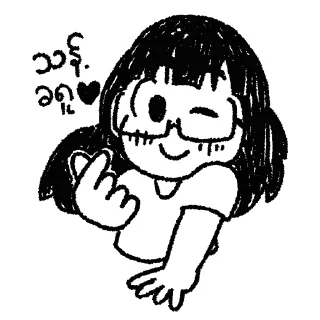 😘 emoji Jon Par's Nway Oo Telegram sticker 7 of 34