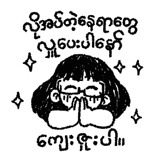 ❤️ emoji Jon Par's Nway Oo Telegram sticker 23 of 34
