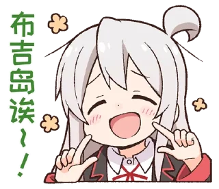 Sticker from 别酱了