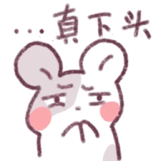 😓 emoji 枝江无名鼠鼠 @Rosmontis @Dianavabed 维护 author:bili@养菇工厂 Telegram sticker 15 of 32