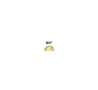 🦻 emoji 欧耶 Telegram sticker 8 of 63