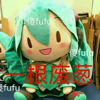 🤧 emoji 初音ミク-ふわふわ Telegram sticker 6 of 100