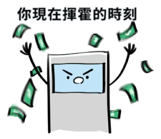 💶 emoji ATM的哲學 Telegram sticker 11 of 40