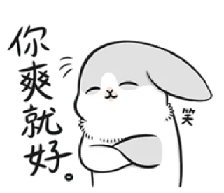 ☺️ emoji ㄇㄚˊ幾兔4 Telegram sticker 15 of 40