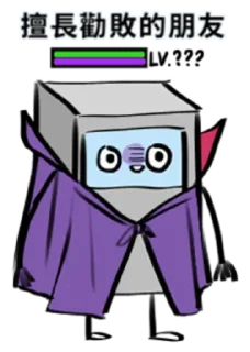 🧛‍♂️ emoji ATM的哲學 Telegram sticker 10 of 40