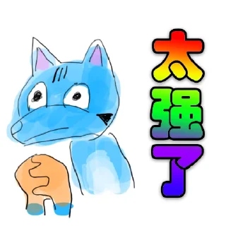 👍 emoji 今天锋了吗？ Telegram sticker 23 of 28