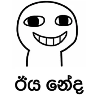 Sticker from Smile in Pain