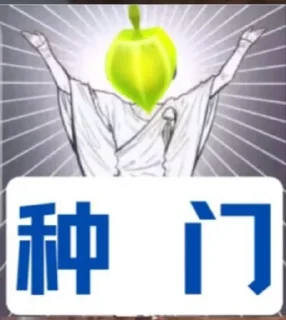 🌱 emoji 原神小贴士 Telegram sticker 21 of 23