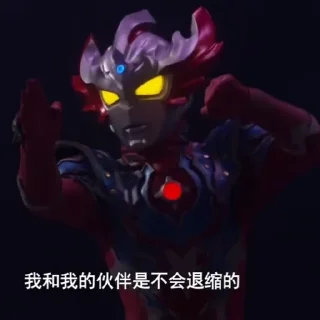 🗿 emoji Ultraman by @ultraman_stiker Telegram sticker 14 of 22