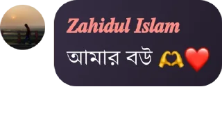 🫶 emoji Zahidul 🤪🤪 Telegram sticker 12 of 12