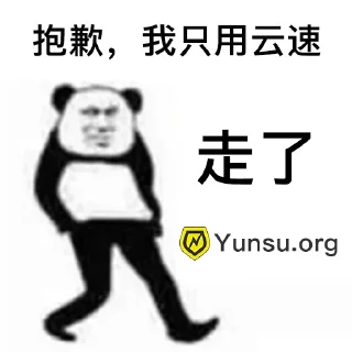 😁 emoji 最快的机场 @YUNSUORG Telegram sticker 10 of 40