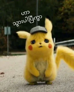 😫 emoji Pika pika Telegram sticker 16 of 43