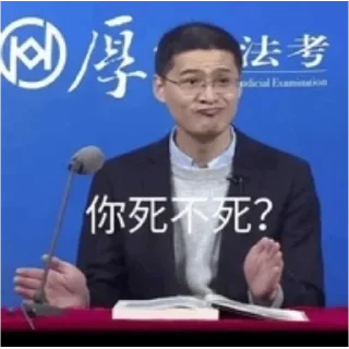 🔫 你犯法了，知道吗？ 🔫, Telegram sticker 10 of 30