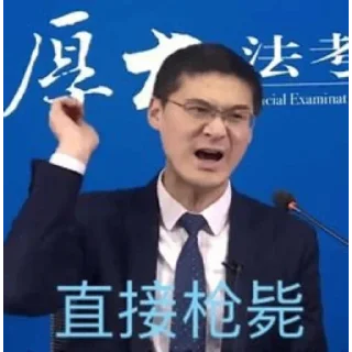 🔫 你犯法了，知道吗？ 🔫, Telegram sticker 9 of 30