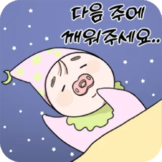😴 emoji Our Sunny Days @urieloriel Telegram sticker 23 of 24