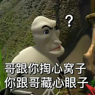 🤨 emoji 小羊 Telegram sticker 3 of 48