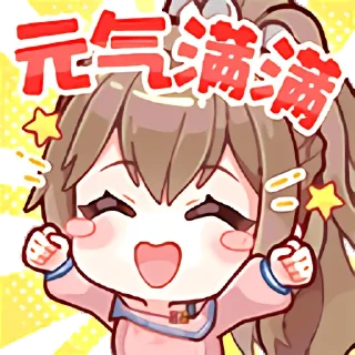 🤗 emoji 沐霂是MUMU呀 Telegram sticker 12 of 14