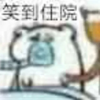 🙈 emoji 废鱼专属 Telegram sticker 10 of 54