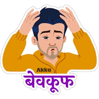 Sticker from 👀 Aur Batao 🗣 @Stickerbag