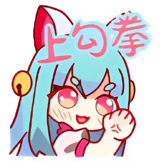 ✊ emoji TaffyNekuma 点此更多贴纸 @riridoafflinks Telegram sticker 11 of 70