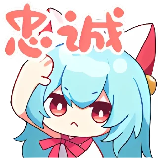 🫡 emoji TaffyNekuma 点此更多贴纸 @riridoafflinks Telegram sticker 20 of 70