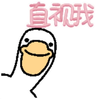 👁️ 鹈鹕小河 更多贴纸 @riridoafflinks, Telegram sticker 8 of 47