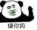 😡 emoji 在被spam的边缘试探 Telegram sticker 16 of 40