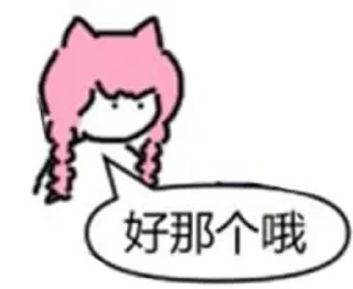✨ emoji Cat tea的宝库 Telegram sticker 21 of 91