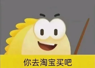 Sticker from 闲鱼贴纸包