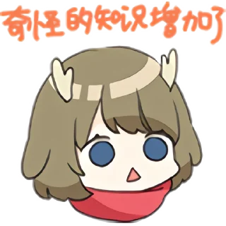 😮 emoji 鹿乃_bilibili | @kano_tg_tz Telegram sticker 21 of 30
