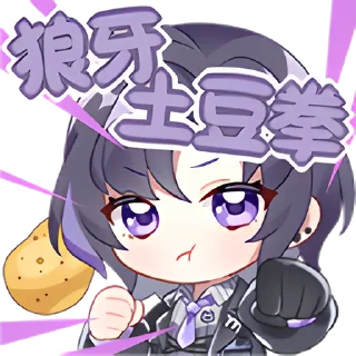 👊 emoji 珈乐 Telegram sticker 11 of 26