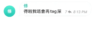 💩 emoji 修皮語錄 Telegram sticker 5 of 8