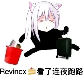 🍰 emoji ____看了连夜跑路 by @agoudbg Telegram sticker 19 of 40
