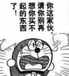 😓 emoji 哆啦A梦 @QAQ_K Telegram sticker 14 of 109