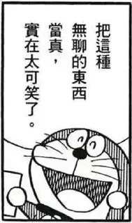 😂 emoji 哆啦A梦 @QAQ_K Telegram sticker 9 of 109