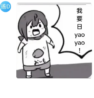 🏙️ emoji IDC语录 Telegram sticker 21 of 119