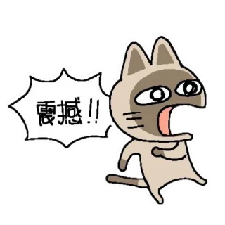 🙀 emoji 暹罗厘普 更多贴纸 @riridoafflinks Telegram sticker 11 of 63