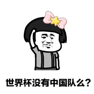 ⚽️ emoji ⚽️小代天台见 @bawei520 Telegram sticker 4 of 40