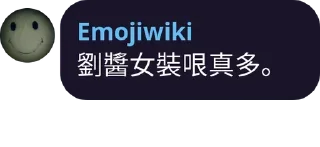 👗 emoji 維基表情 / 惡魔雞 @emoji_say Telegram sticker 20 of 37