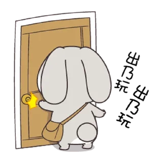 🐇 emoji 好想兔 小小淘氣 @taiwanesestickers Telegram sticker 17 of 24