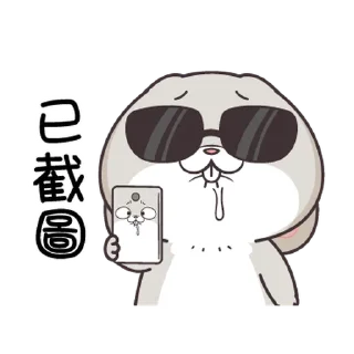 🐇 emoji 好想兔 小小淘氣 @taiwanesestickers Telegram sticker 15 of 24