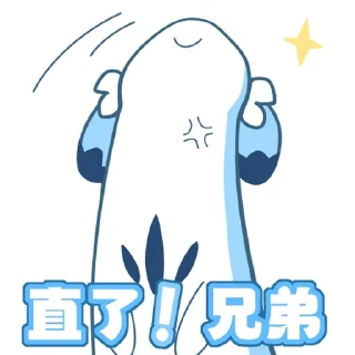 🥰 总有一天人人都会控疾旋鼬的, Telegram sticker 10 of 11