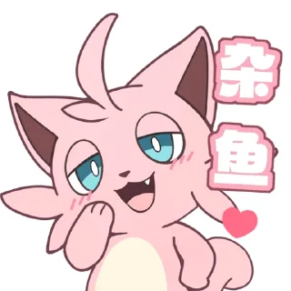 🤪 总有一天人人都会控疾旋鼬的, Telegram sticker 8 of 11