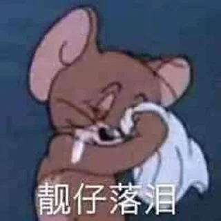 😂 emoji @Peter_Neko 的 贴纸 Telegram sticker 6 of 52