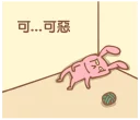 😡 emoji 角落廢物 Telegram sticker 18 of 40