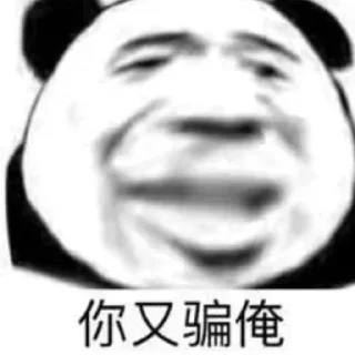👈 emoji 给个机会？ @OB1314 Telegram sticker 21 of 56