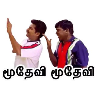 😁 emoji Funnny Tamil Telegram sticker 21 of 120