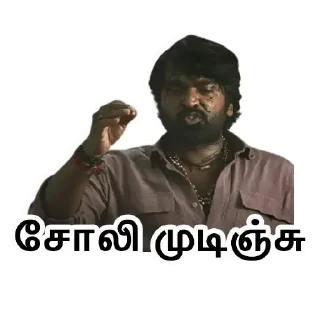 😶 emoji Tamil Stickers @Tamil_Rulzz_Bot Telegram sticker 7 of 119