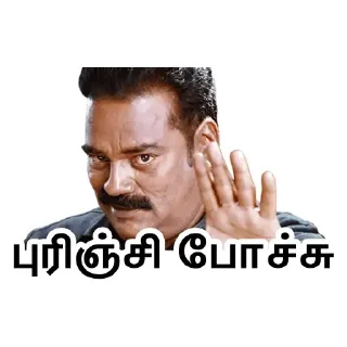 Sticker from Tamil Stickers @Tamil_Rulzz_Bot